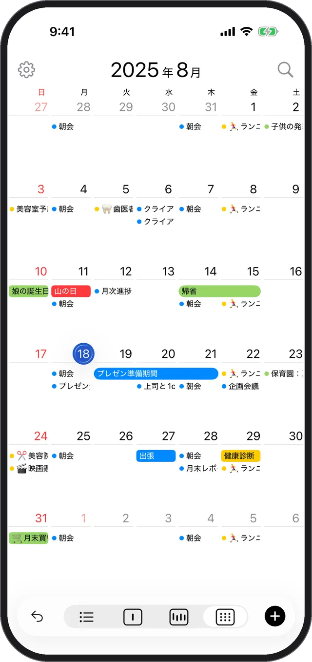 カレンダー画面。右上に虫めがねアイコンがある