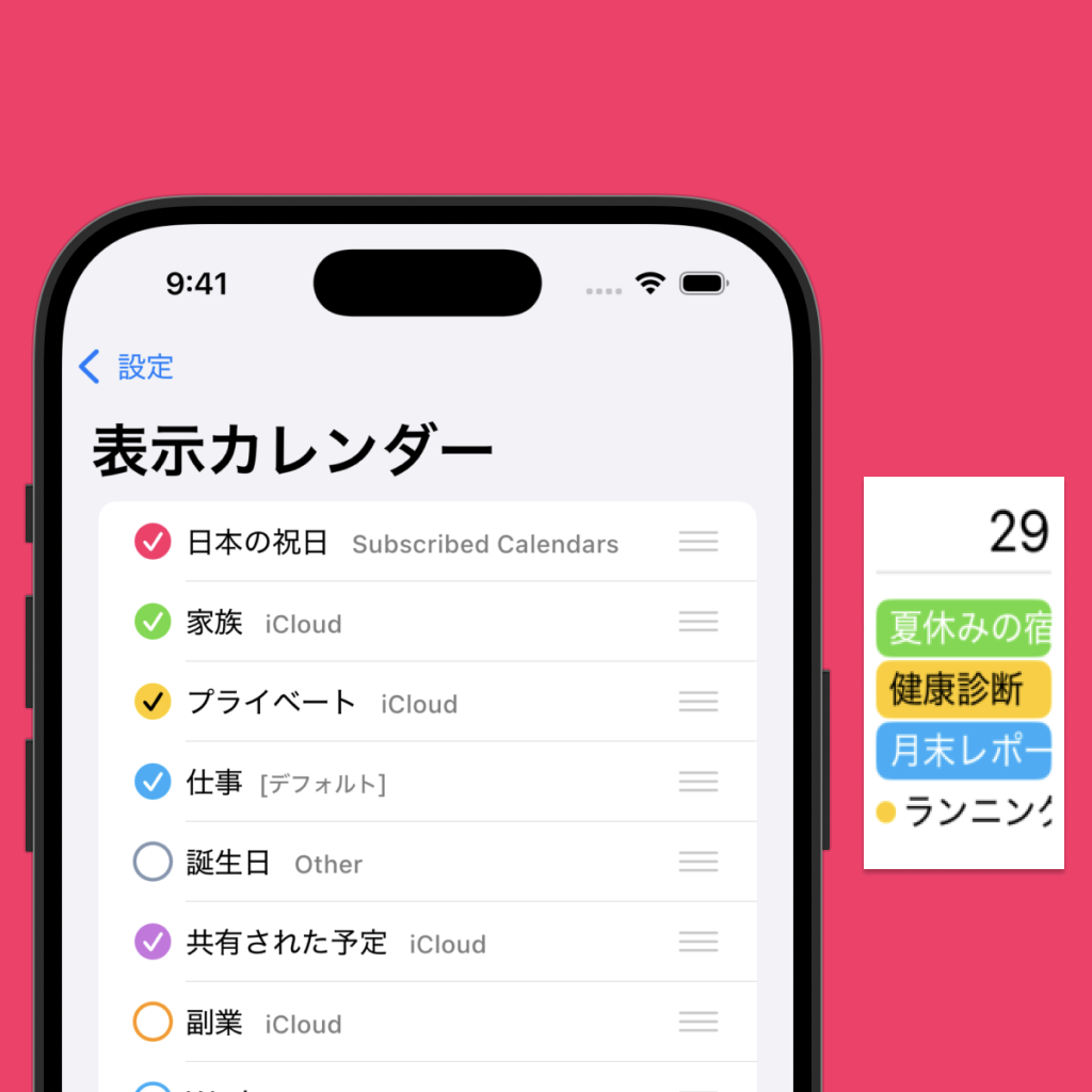 Customize calendar priority freely